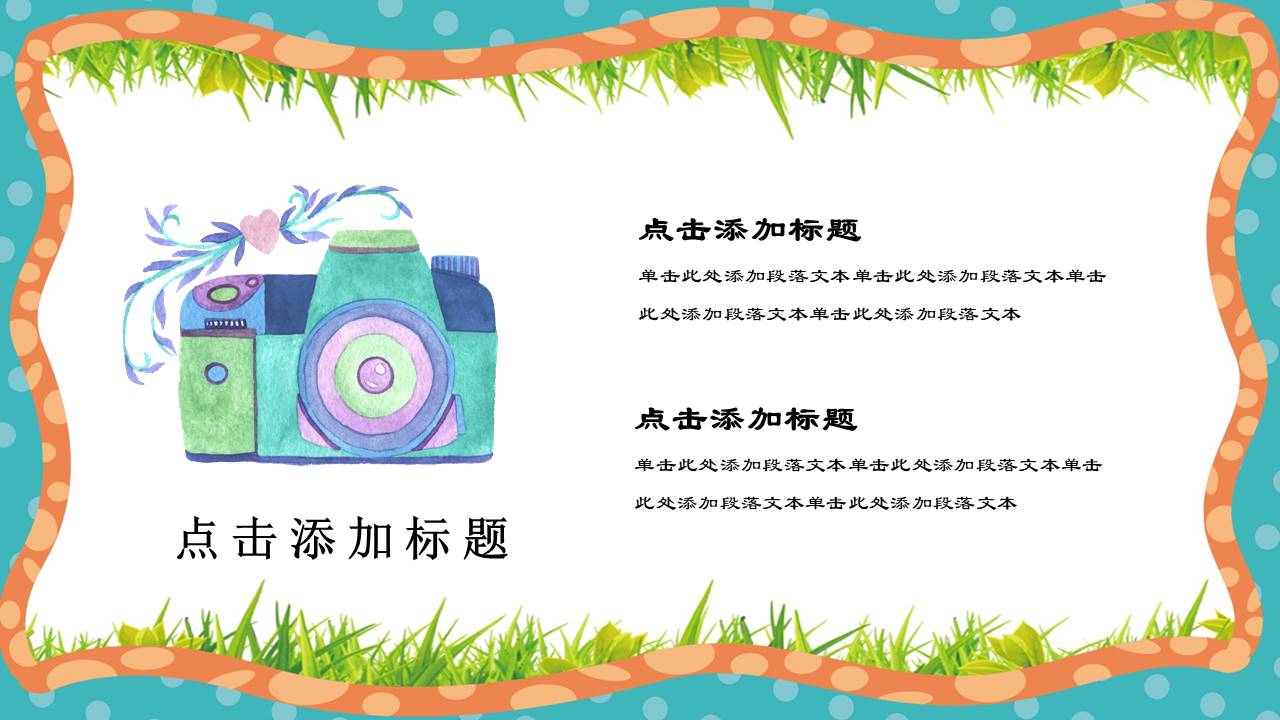 卡通可爱 (25).pptx